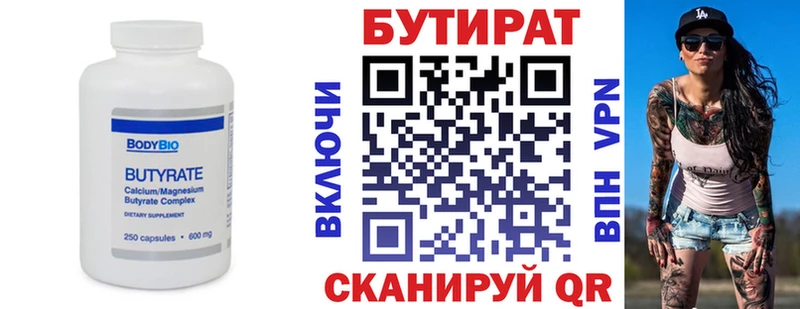 Бутират оксана  Островной 