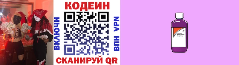 Кодеиновый сироп Lean напиток Lean (лин) как найти наркотики Островной