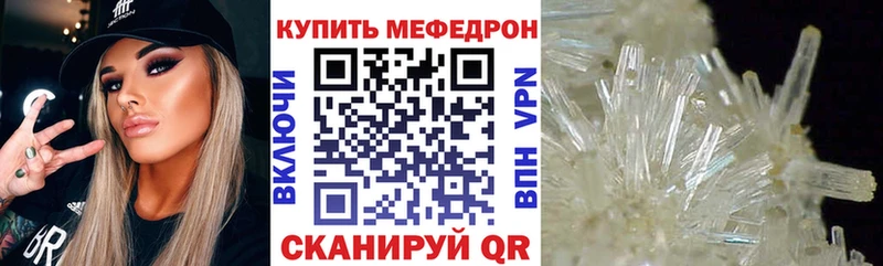 kraken как зайти Островной МЯУ-МЯУ mephedrone